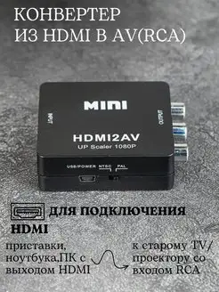 Конвертер переходник hdmi vga видеосигнала Gadget 33514659 купить за 354 ₽ в интернет-магазине Wildberries