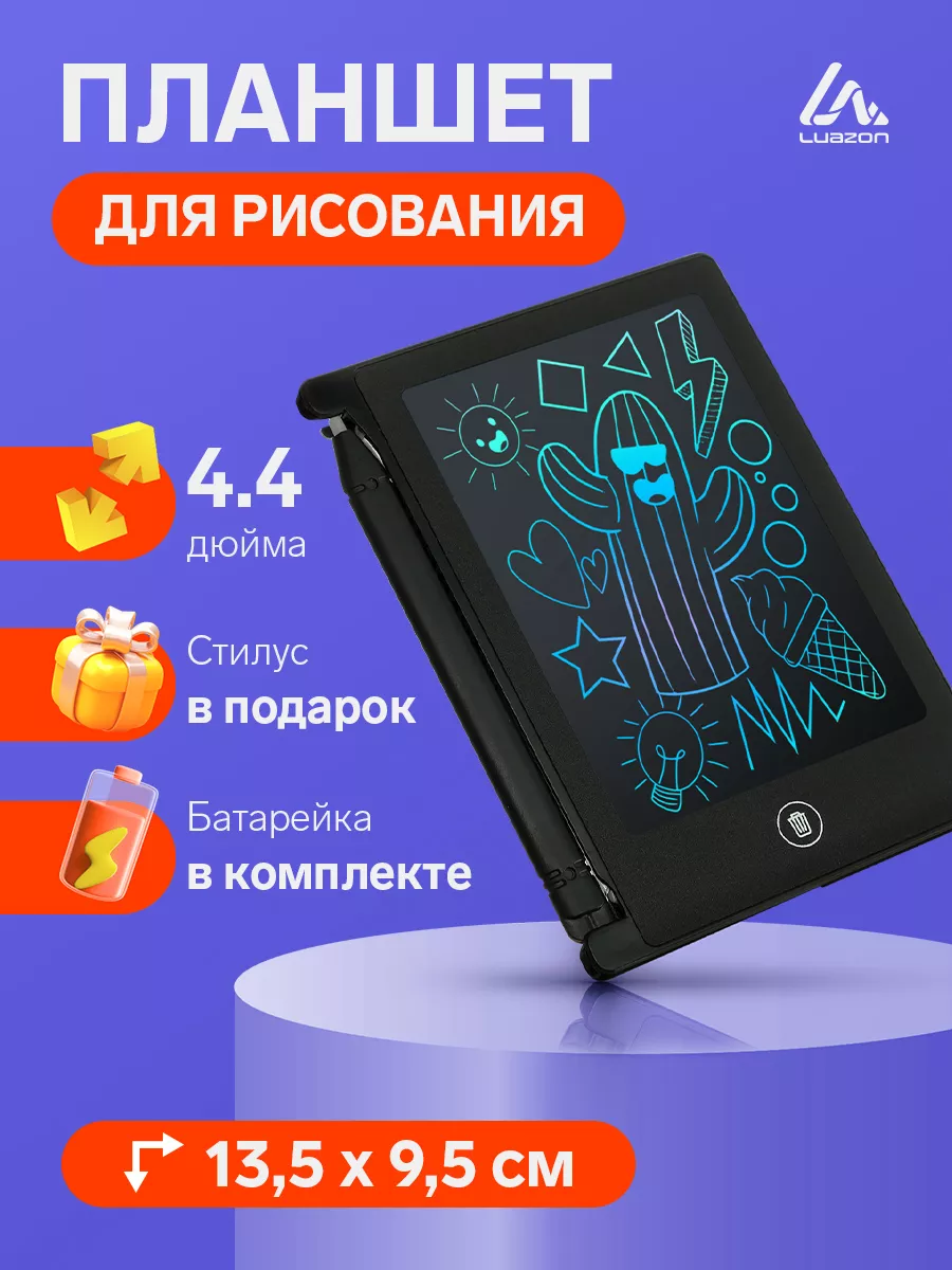 Планшет для рисования и заметок TAB-3, 4.4"