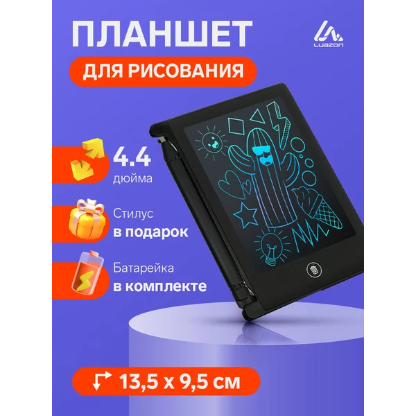 Планшет для рисования и заметок TAB-3, 4.4″