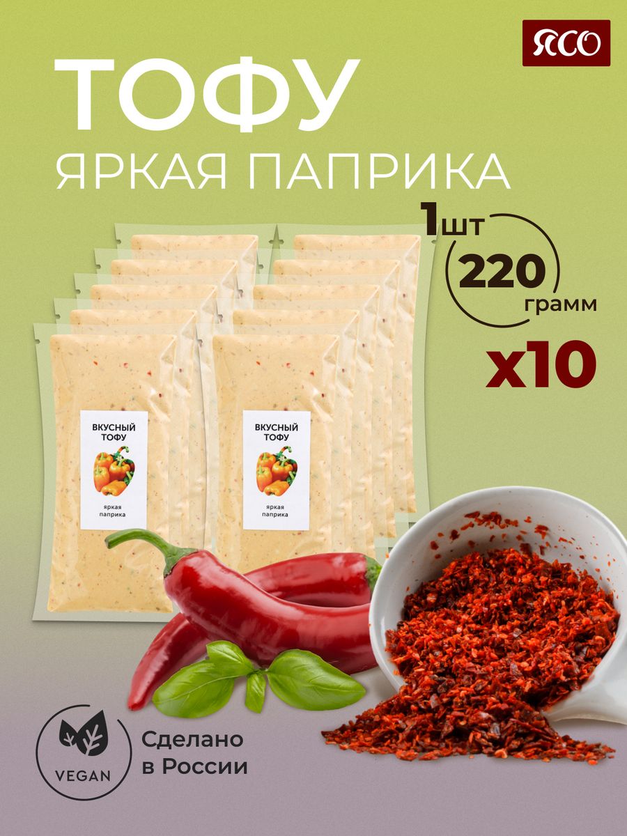 Паприка вкусная