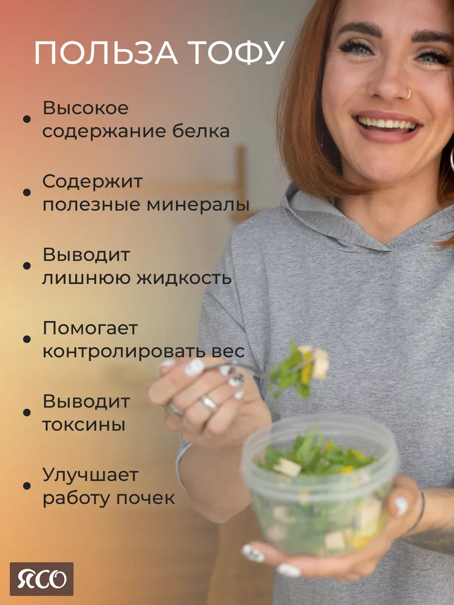 Соевый сыр тофу Томат веган продукт 5шт. 5*220 г Вкусный тофу 33515217  купить за 559 ₽ в интернет-магазине Wildberries