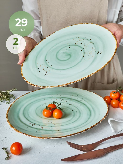P.L. Proff Cuisine Тарелки обеденные для сервировки и подачи набор 2 шт 29 см, 2 шт