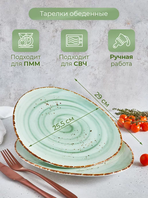 P.L. Proff Cuisine Тарелки обеденные для сервировки и подачи набор 2 шт 29 см, 2 шт, фото 2