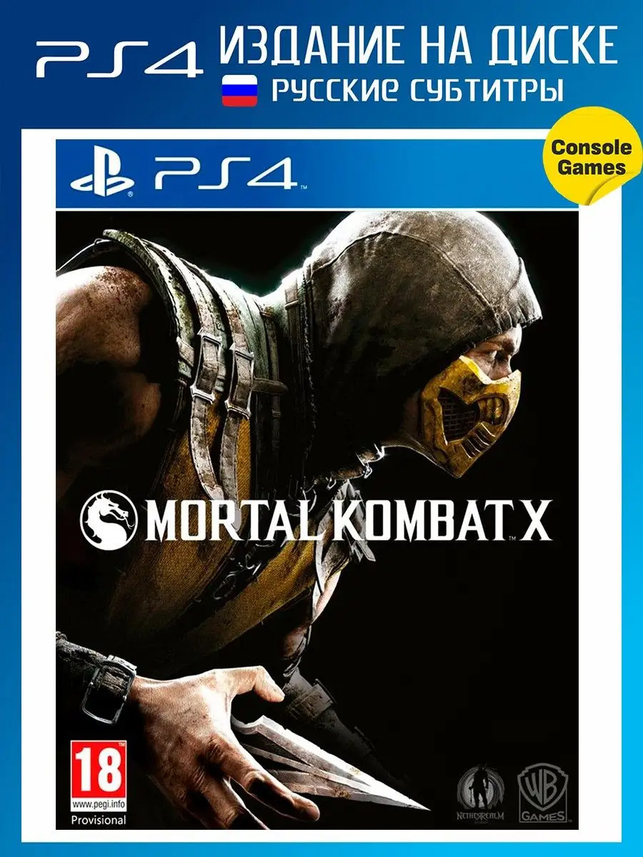 PS4 Mortal Kombat X русские субтитры Игра для PS4 33517639 купить за 1 326  ₽ в интернет-магазине Wildberries