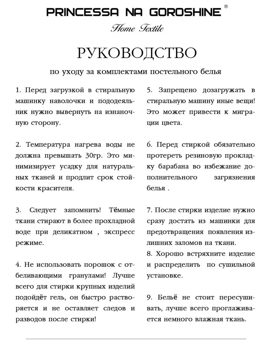 Постельное белье Принцесса на горошине 33517690 купить за 1 975 ₽ в  интернет-магазине Wildberries