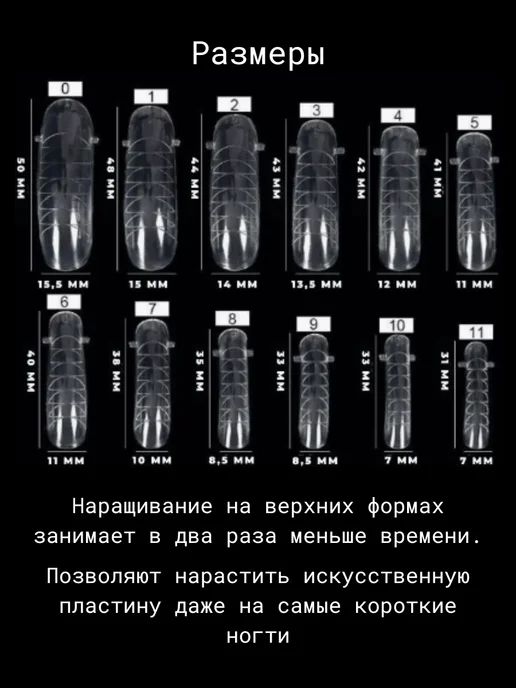 Cececoly Верхние формы для наращивания и моделирования ногтей, белый, фото 2
