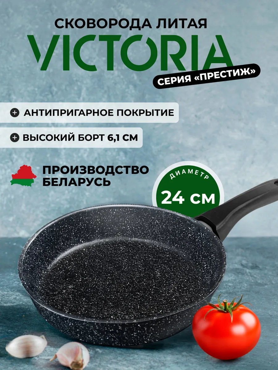 Сковорода антипригарная 24 см