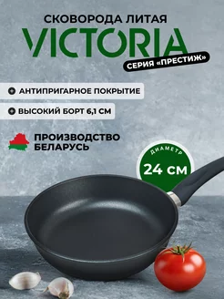 Сковорода антипригарная 24 см Victoria 33518653 купить за 1 197 ₽ в интернет-магазине Wildberries