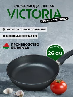 Сковорода антипригарная 26 см Victoria 33518908 купить за 1 322 ₽ в интернет-магазине Wildberries