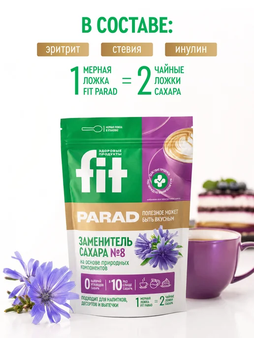 Fitparad ФитПарад №8 (стевиозид, эритрит, инулин) дой-пак 250 г, 250 г, фото 3