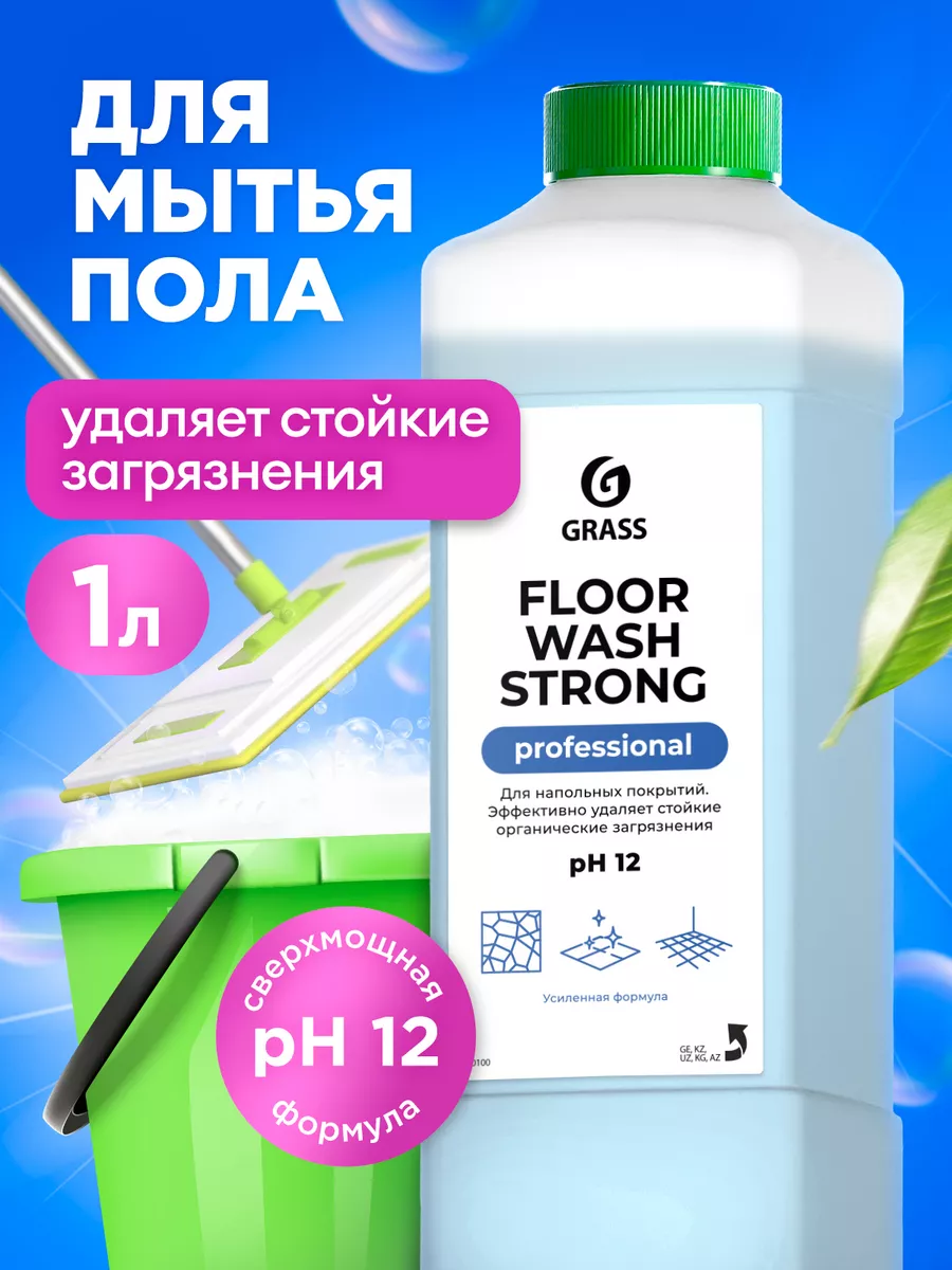 Средство для мытья полов жидкость FLOOR WASH STRONG 1 л