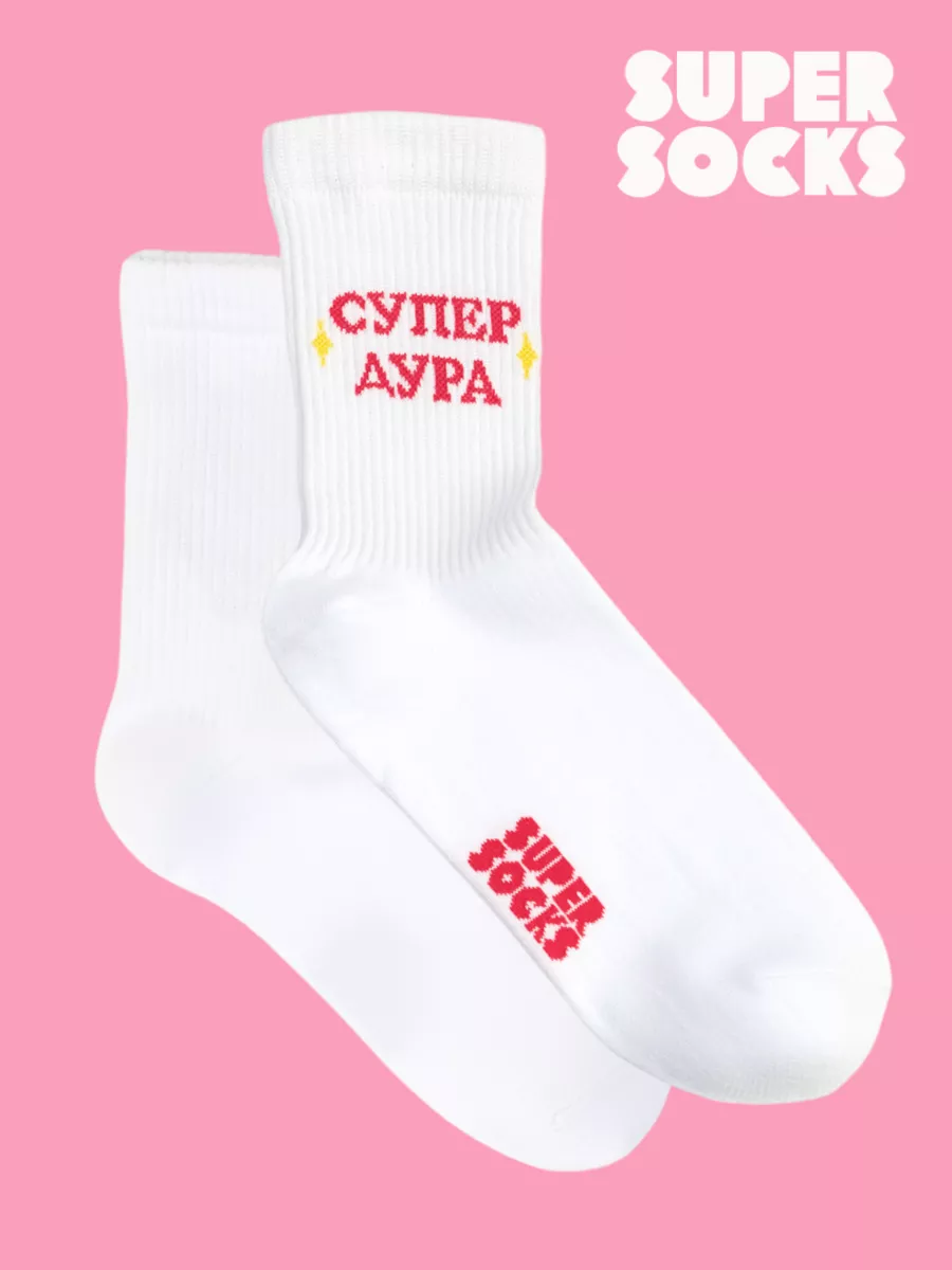 Носки с принтом Супер Дура высокие SUPER SOCKS 33520665 купить в  интернет-магазине Wildberries