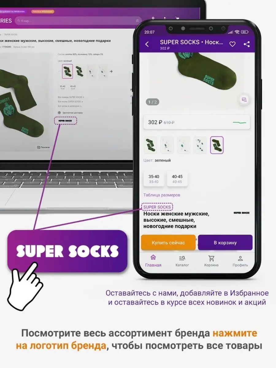 Носки с принтом Супер Дура высокие SUPER SOCKS 33520665 купить за 244 ₽ в  интернет-магазине Wildberries