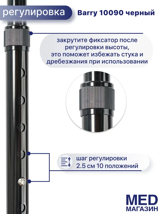 barry Трость опорная телескопическая для ходьбы, черный, фото 3