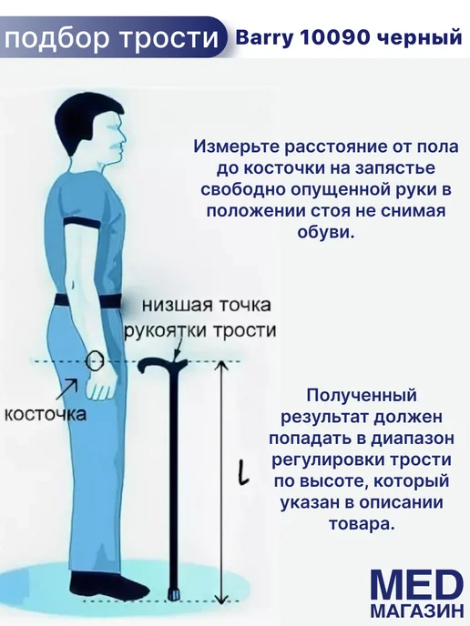 barry Трость опорная телескопическая для ходьбы, черный, фото 6