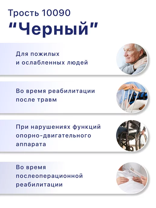 barry Трость опорная телескопическая для ходьбы, черный, фото 7