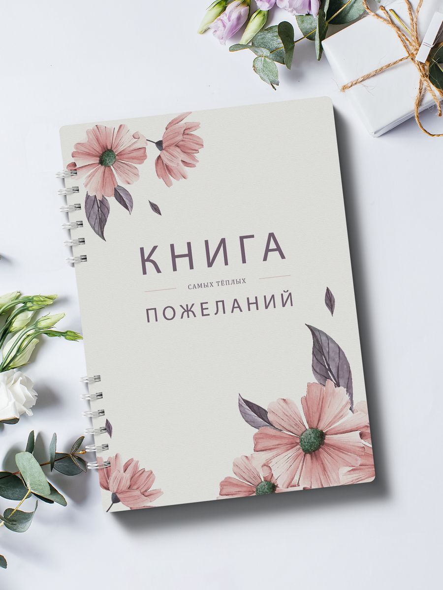 Блокнот пожеланий piece of sheet 33522422 купить за 433 ₽ в  интернет-магазине Wildberries