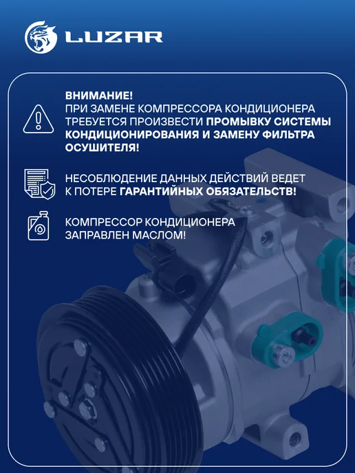 LUZAR Компрессор кондиционера Hyundai Solaris Kia Rio, вариант, фото 3