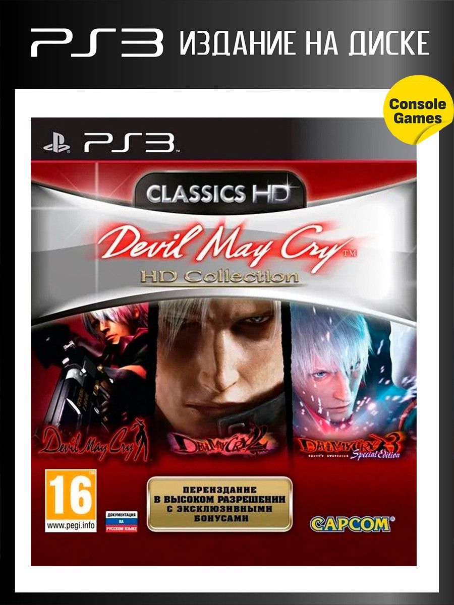 PS3 Devil May Cry HD Collection английская версия Игра для PS3 33525680  купить в интернет-магазине Wildberries