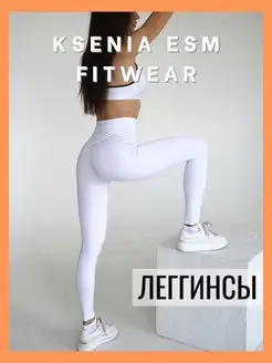 Леггинсы/леопардовый принт/лосины однотонные/цветные легги kseniaesm_fitwear 33526133 купить за 1 033 ₽ в интернет-магазине Wildberries