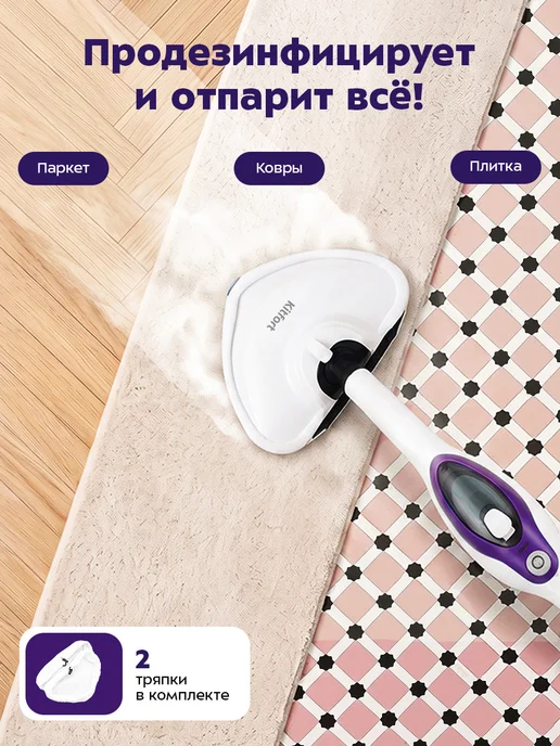 Kitfort Паровая швабра с насадками для пола 1500 Вт KT-1004, 1500 Вт, фото 2