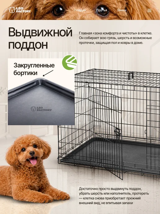 LEO FACTORY Клетка для собак №2 (2 двери) 60x42х46 см вольер для собак, 60x42x46 см, фото 2