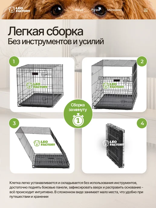 LEO FACTORY Клетка для собак №2 (2 двери) 60x42х46 см вольер для собак, 60x42x46 см, фото 6