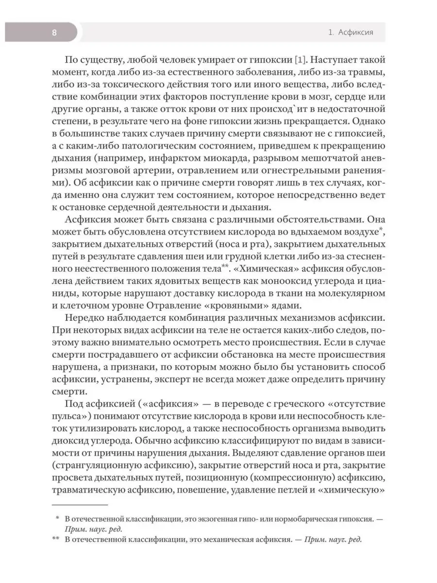 Судебно-медицинская экспертиза трупа. Том 3 Практическая медицина 33528465  купить за 940 ₽ в интернет-магазине Wildberries