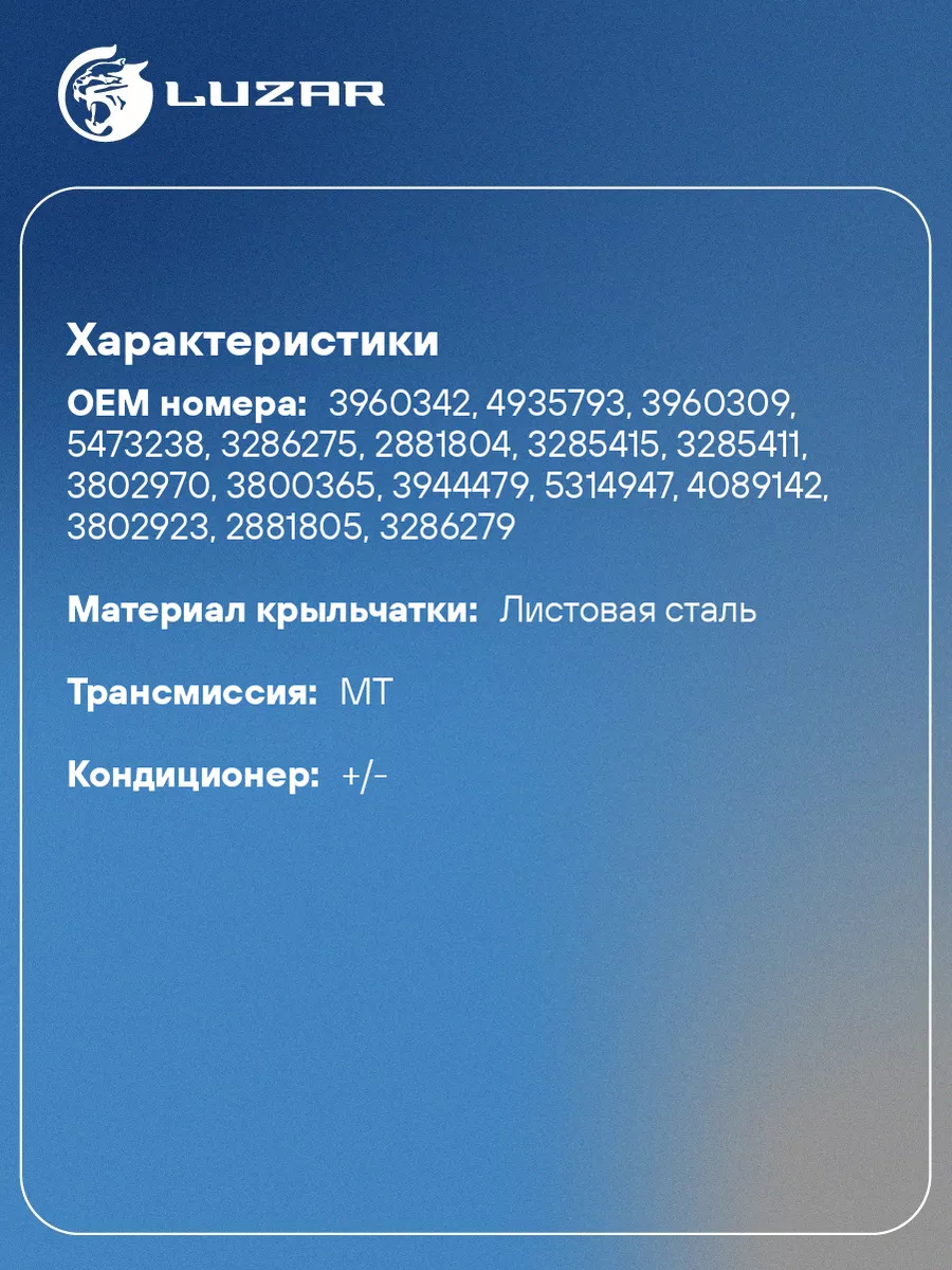 Насос водяной для а/м КАМАЗ 4308, Foton, Yutong, LWP 0759 LUZAR 33528781  купить за 3 813 ₽ в интернет-магазине Wildberries