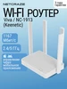 Wi-Fi роутер (Keenetic) Viva (NC-1913), белый Netcraze 33529018 купить за 6 510 ₽ в интернет‑магазине Wildberries