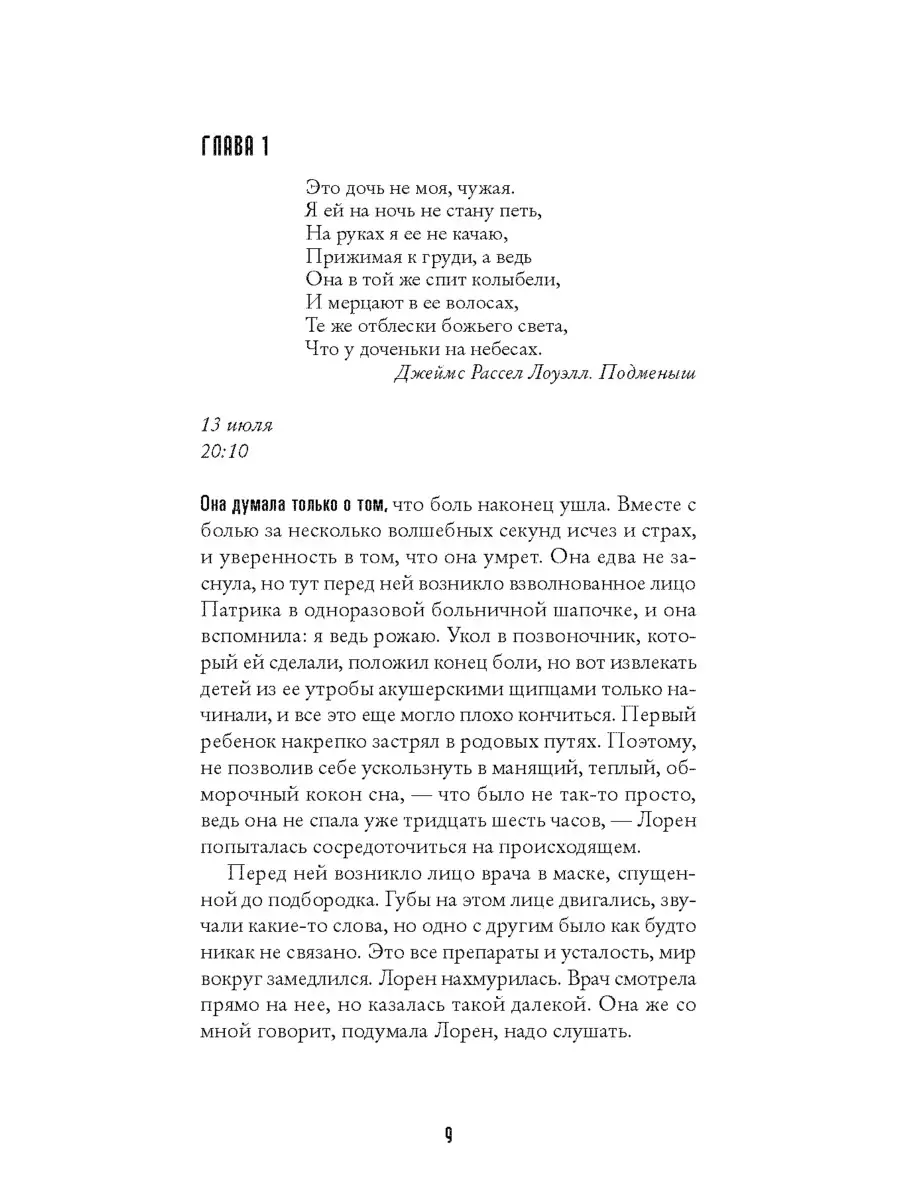 Милые детки. Мелани Голдинг Издательство СИНДБАД 33530050 купить за 233 ₽ в  интернет-магазине Wildberries