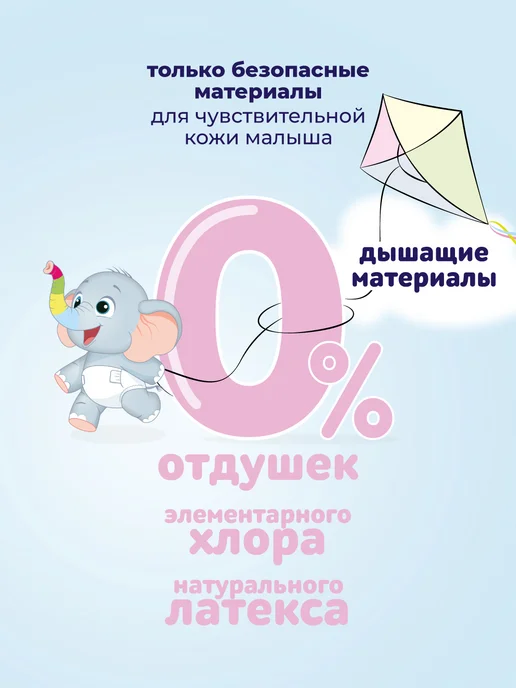 bella baby HAPPY Подгузники для детей MIDI 3, 5-9 кг, 72 шт, 59 кг, 72 шт, фото 3