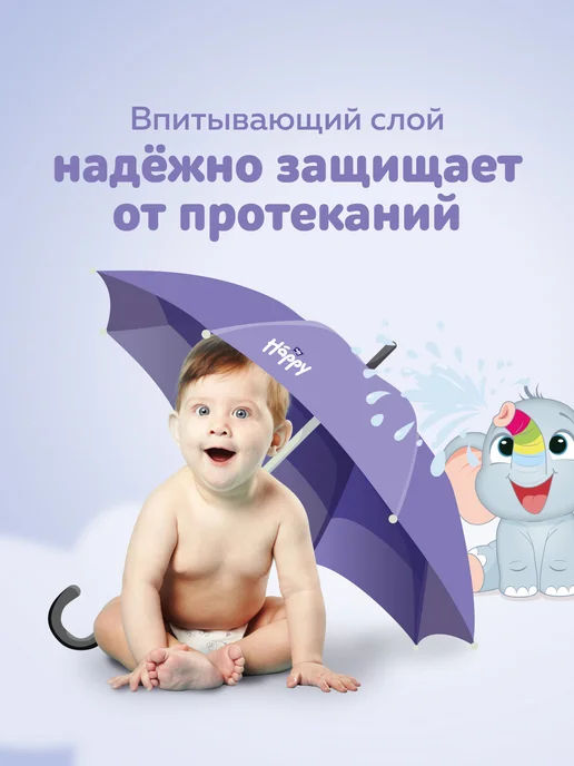 bella baby HAPPY Подгузники для детей MIDI 3, 5-9 кг, 72 шт, 59 кг, 72 шт, фото 5