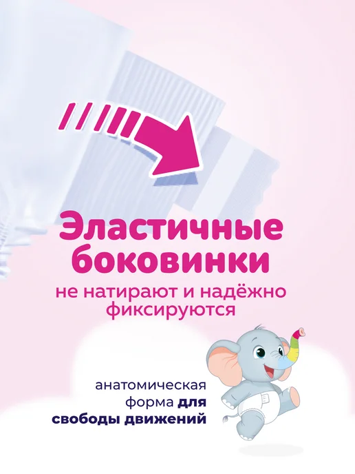 bella baby HAPPY Подгузники для детей MIDI 3, 5-9 кг, 72 шт, 59 кг, 72 шт, фото 6