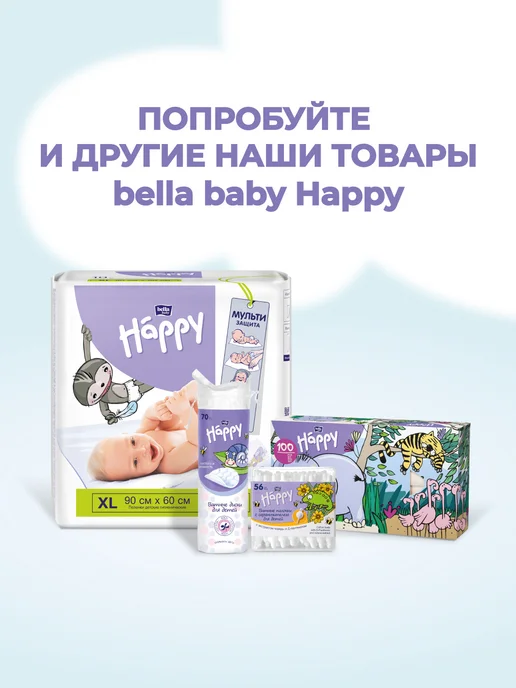 bella baby HAPPY Подгузники для детей MIDI 3, 5-9 кг, 72 шт, 59 кг, 72 шт, фото 8