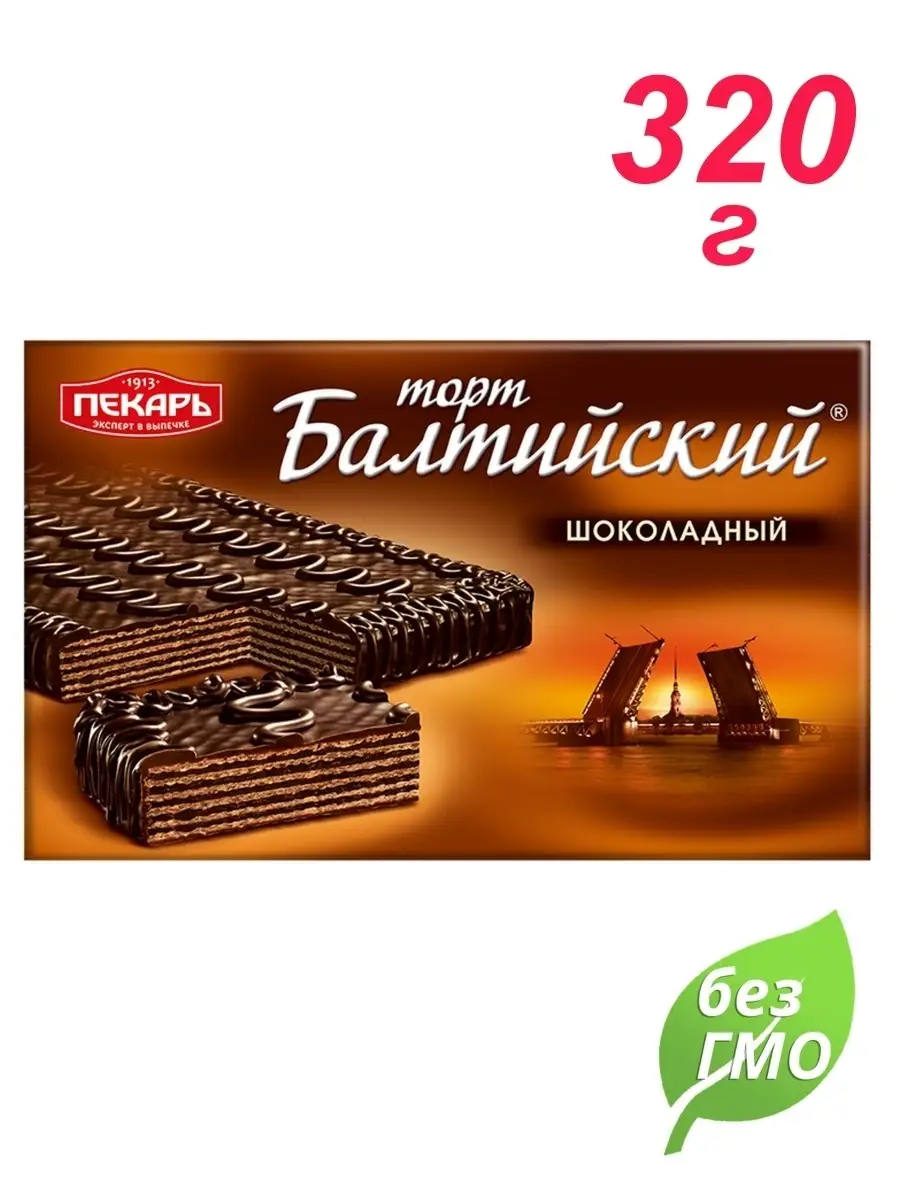 Торт Балтийский Шоколадный 320 гр КОНДИТЕРСКАЯ ФАБРИКА ИМ. Н.К. КРУПСКОЙ  33532970 купить в интернет-магазине Wildberries