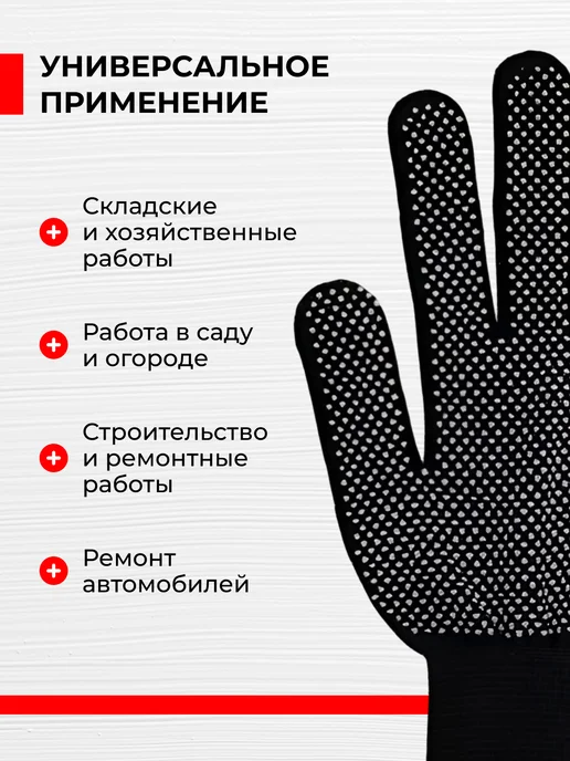 Reblaze Перчатки рабочие нейлоновые ПВХ микроточка 12 пар белые, черный, фото 3