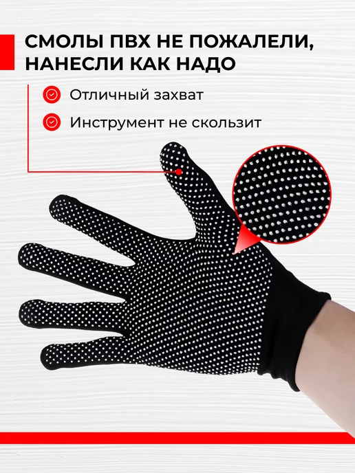 Reblaze Перчатки рабочие нейлоновые ПВХ микроточка 12 пар белые, черный, фото 4