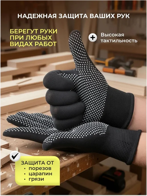 Reblaze Перчатки рабочие нейлоновые ПВХ микроточка 12 пар белые, черный, фото 6