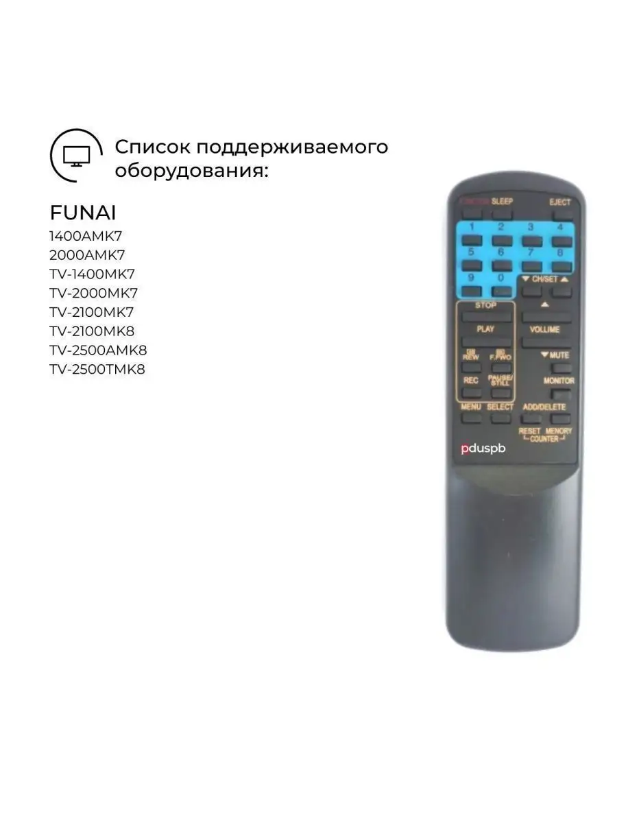 Пульт для Funai 1400 MK-31 моноблок PduSpb 33534330 купить в  интернет-магазине Wildberries