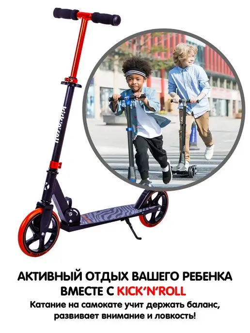 kick’n’roll Самокат для подростка двухколесный складной городской, черный, фото 2