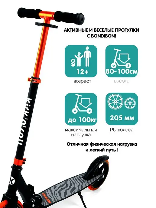 kick’n’roll Самокат для подростка двухколесный складной городской, черный, фото 3