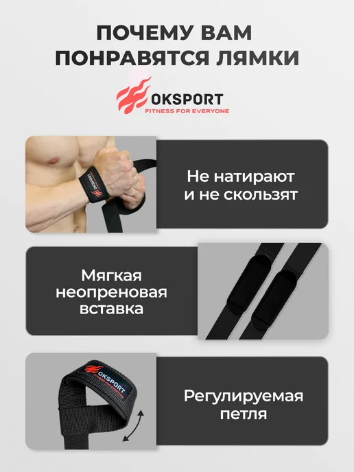 OK SPORT Лямки спортивные для становой тяги (CLASSIC), вариант, фото 3