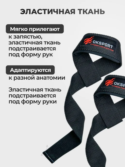 OK SPORT Лямки спортивные для становой тяги (CLASSIC), вариант, фото 4