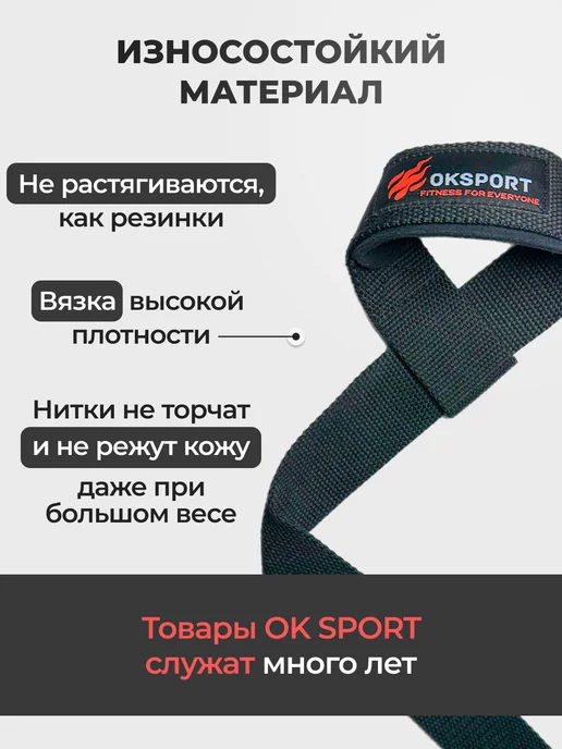 OK SPORT Лямки спортивные для становой тяги (CLASSIC), вариант, фото 6