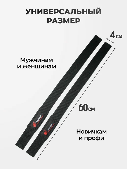 OK SPORT Лямки спортивные для становой тяги (CLASSIC), вариант, фото 8