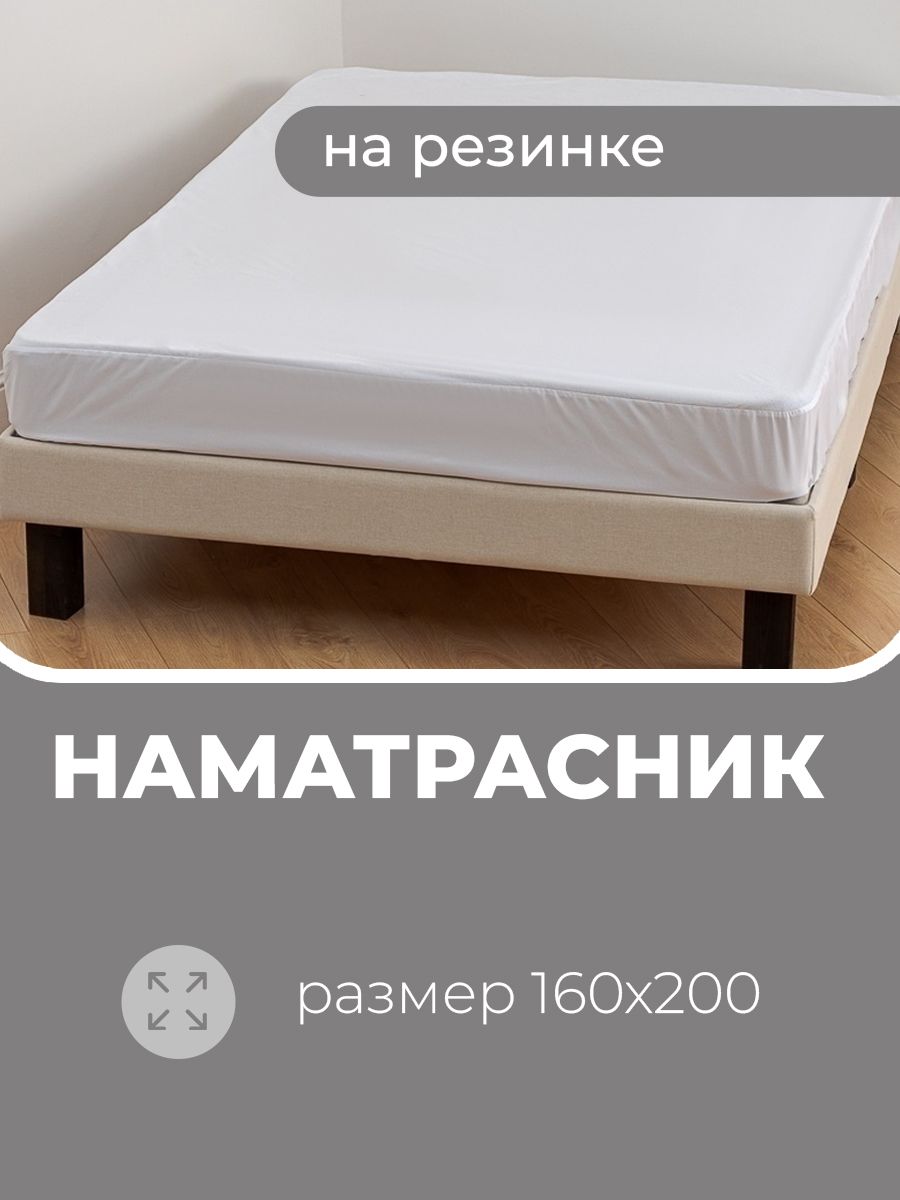 Наматрасник Vesta