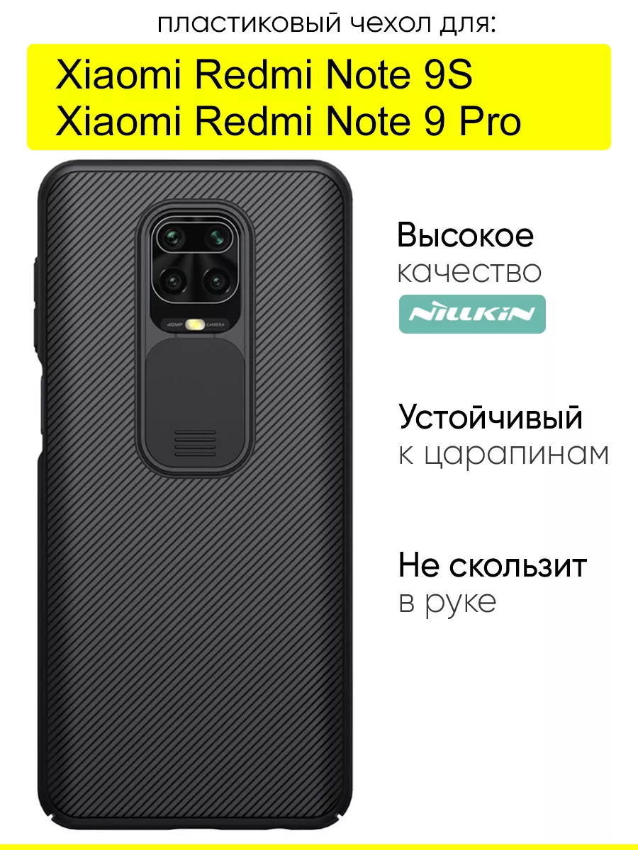 Mi note 9 pro max cover discount