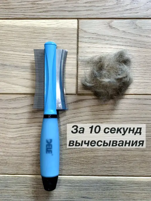 HappyPet Щетка чесалка для вычесывания, голубой, фото 4
