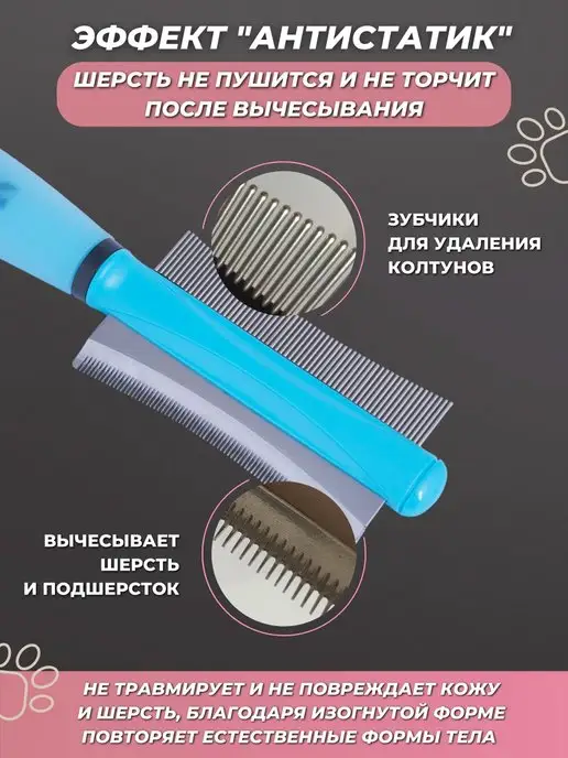 HappyPet Щетка чесалка для вычесывания, голубой, фото 5